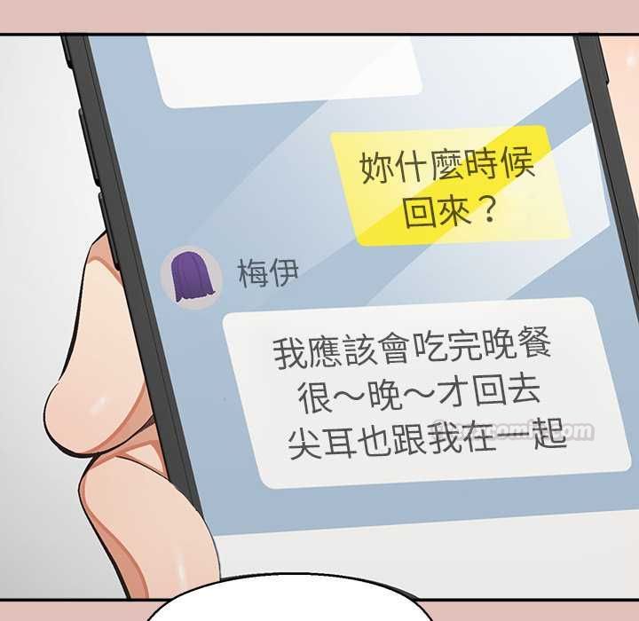 公主殿下要收種子啦！第28話