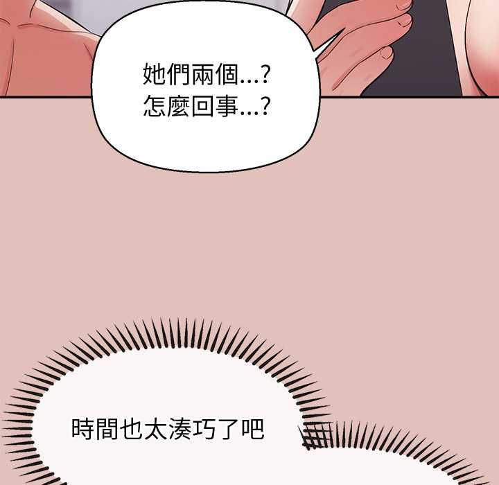 公主殿下要收種子啦！第28話