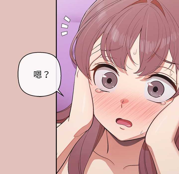 公主殿下要收種子啦！第28話