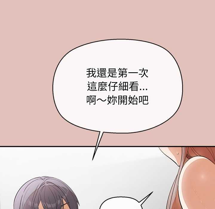 公主殿下要收種子啦！第28話