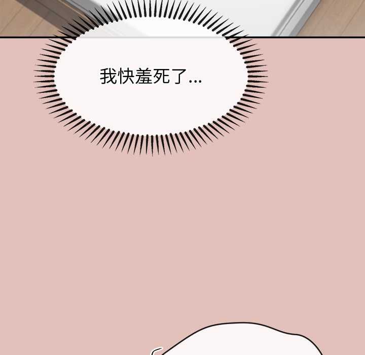 公主殿下要收種子啦！第28話
