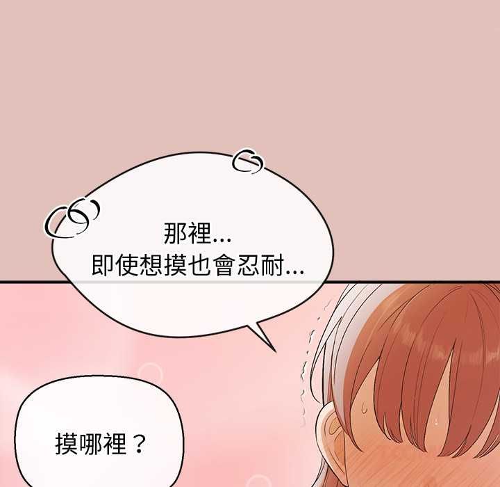 公主殿下要收種子啦！第28話