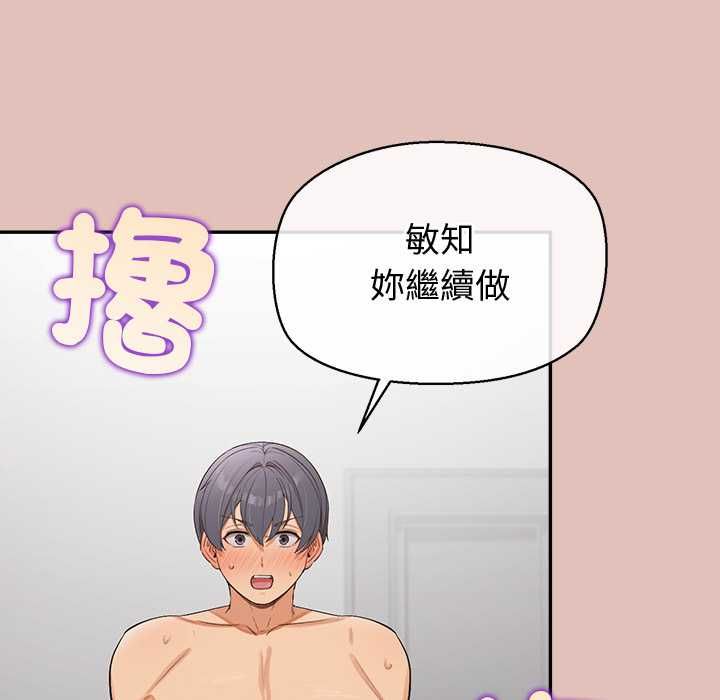 公主殿下要收種子啦！第28話