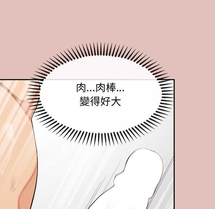公主殿下要收種子啦！第28話