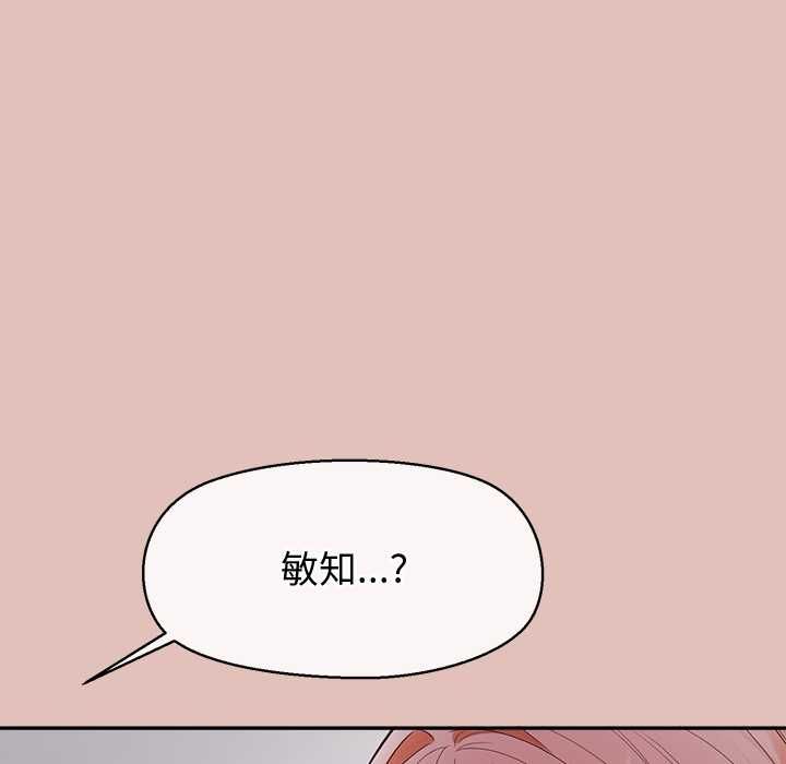 公主殿下要收種子啦！第28話