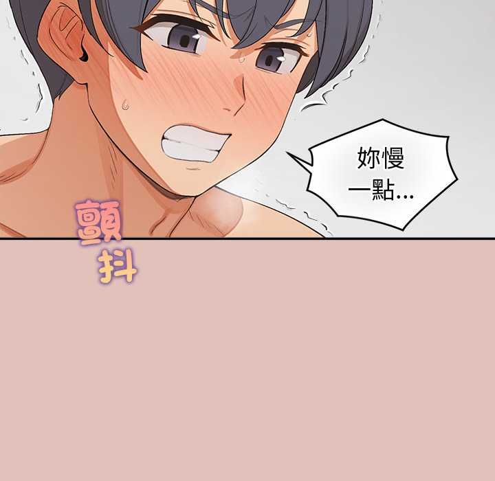公主殿下要收種子啦！第28話