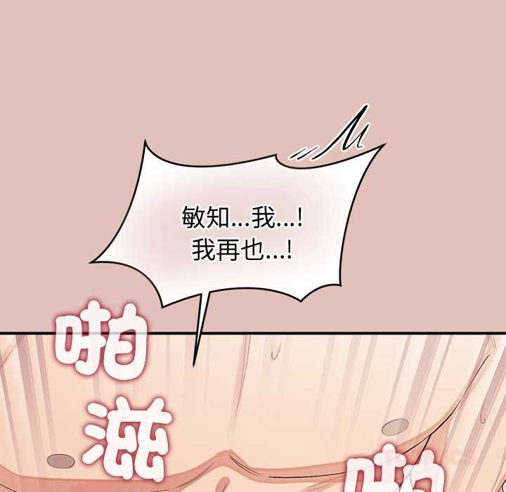 公主殿下要收種子啦！第28話