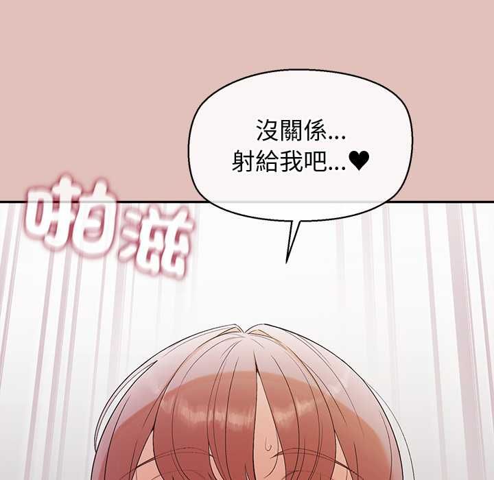 公主殿下要收種子啦！第28話