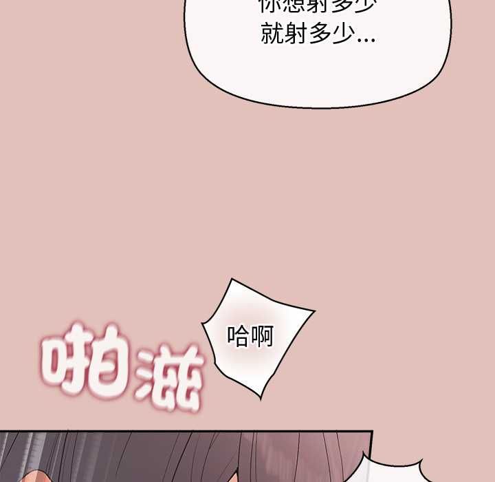 公主殿下要收種子啦！第28話