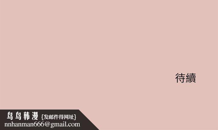 公主殿下要收種子啦！第28話