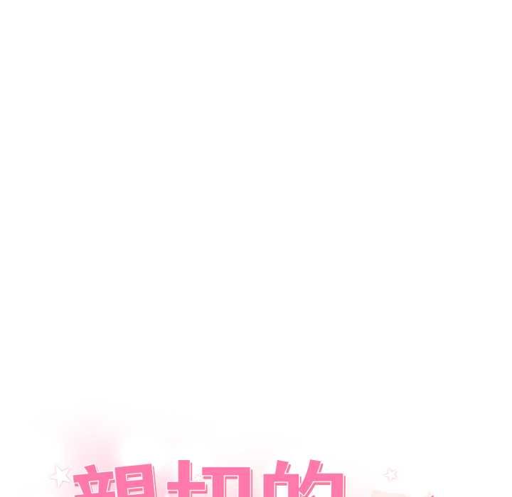親切的鄰居太太們第12話