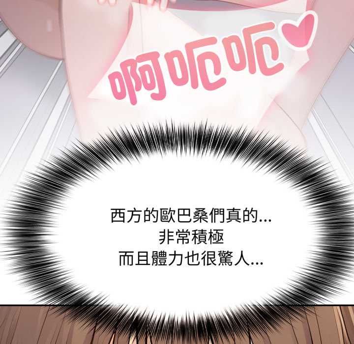 親切的鄰居太太們第12話