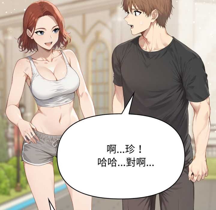 親切的鄰居太太們第12話