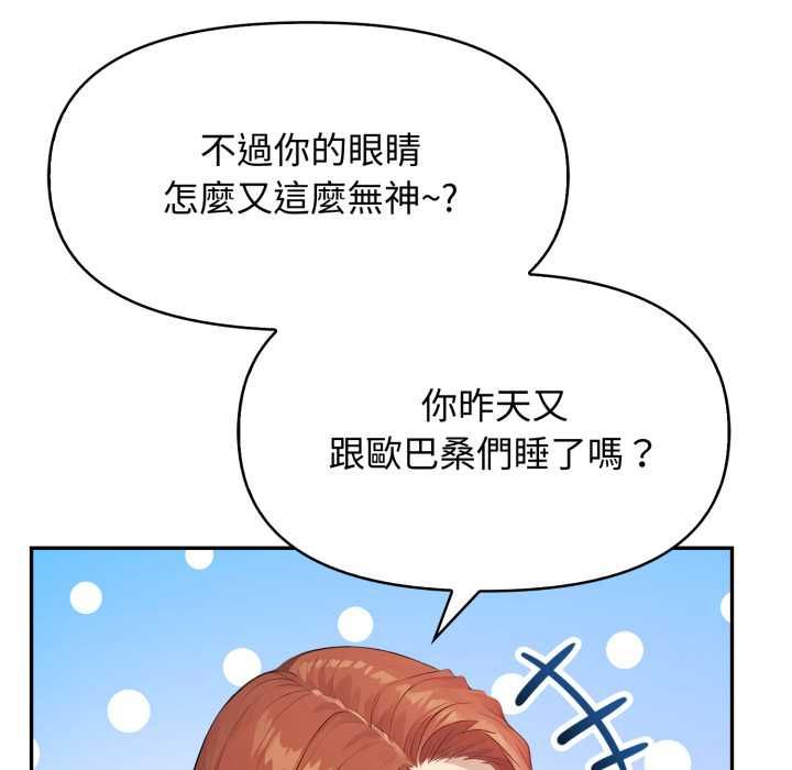 親切的鄰居太太們第12話