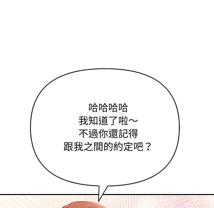 親切的鄰居太太們第12話