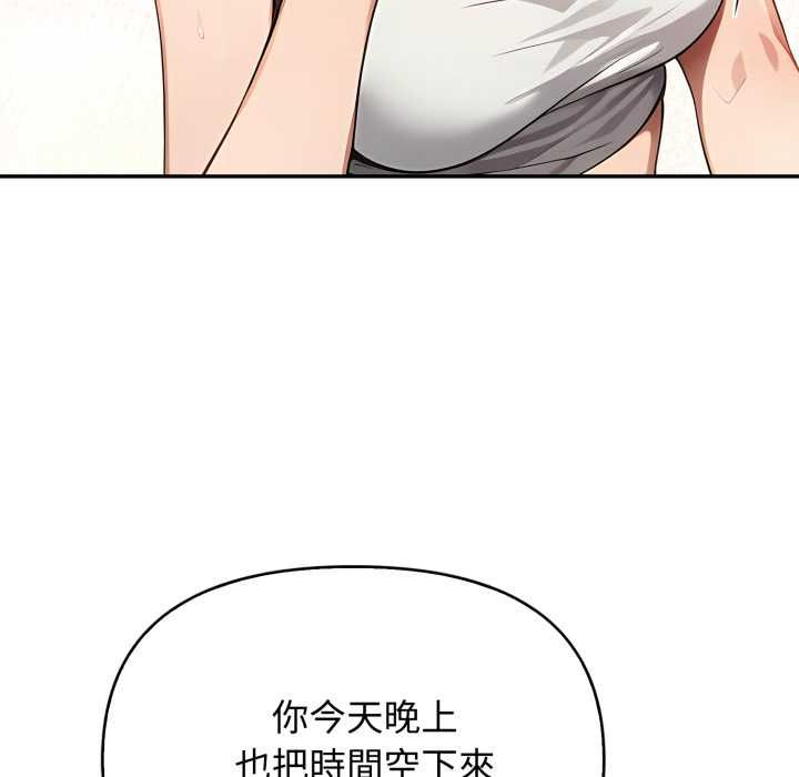 親切的鄰居太太們第12話