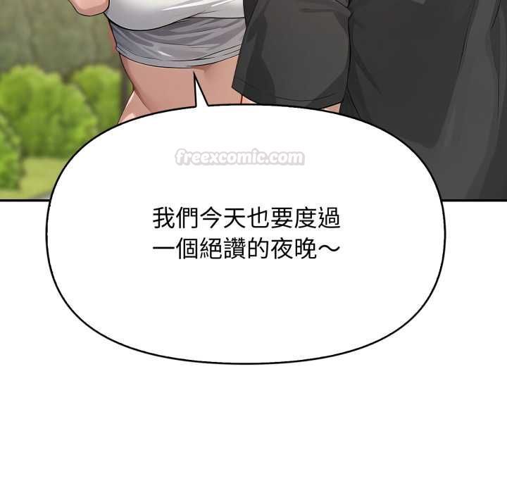 親切的鄰居太太們第12話