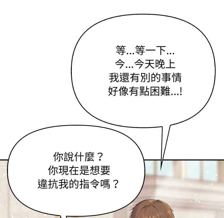親切的鄰居太太們第12話