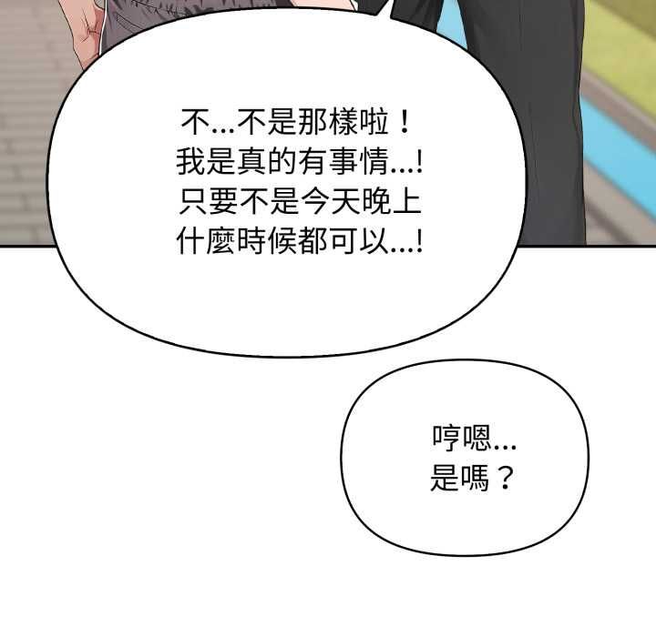親切的鄰居太太們第12話