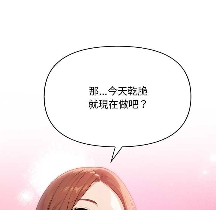 親切的鄰居太太們第12話