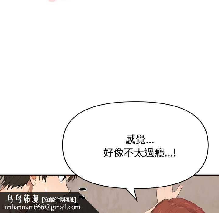 親切的鄰居太太們第12話