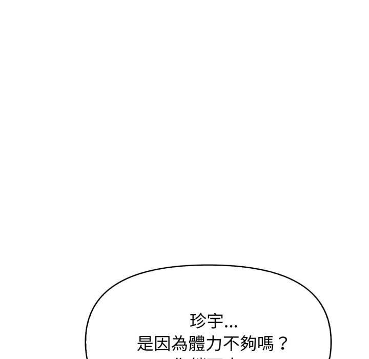 親切的鄰居太太們第12話