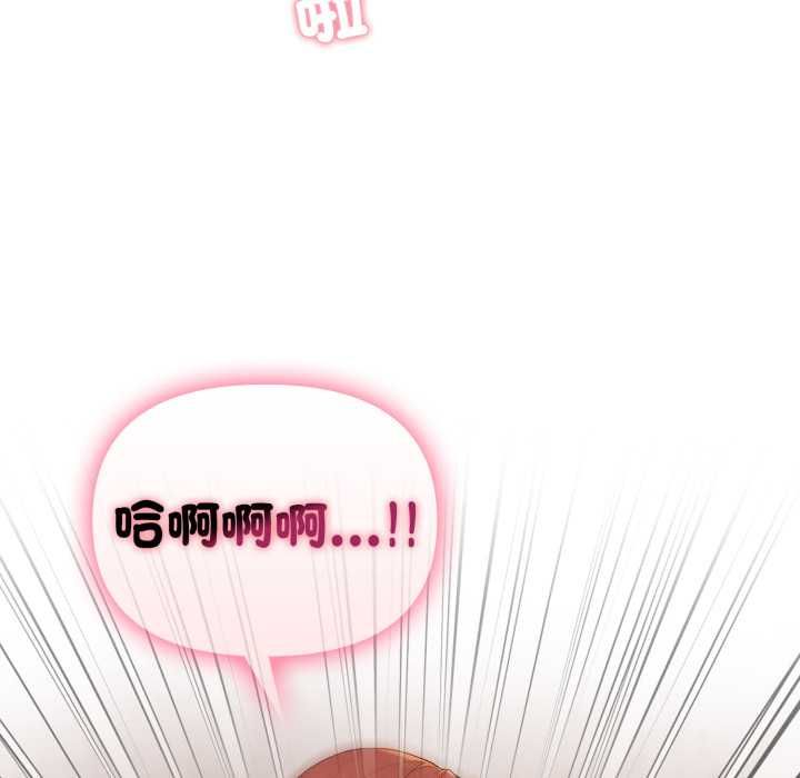親切的鄰居太太們第12話
