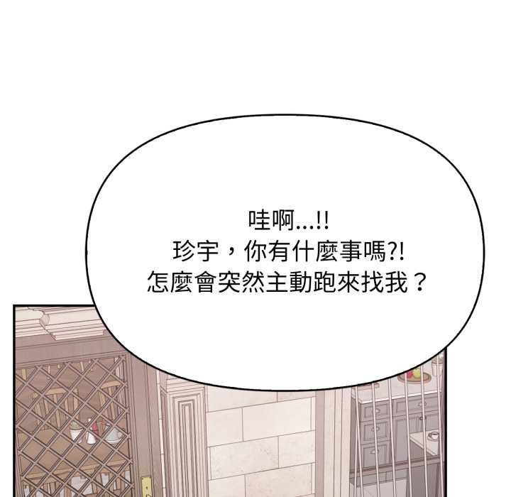 親切的鄰居太太們第12話