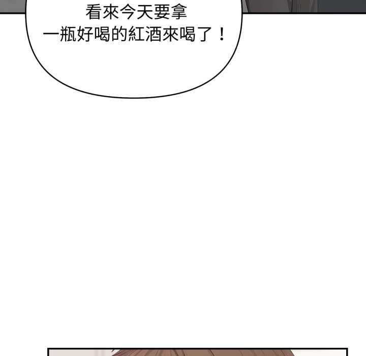 親切的鄰居太太們第12話