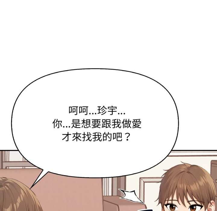 親切的鄰居太太們第12話