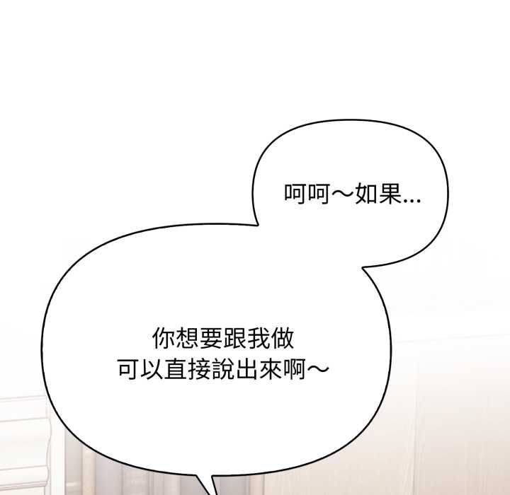 親切的鄰居太太們第12話