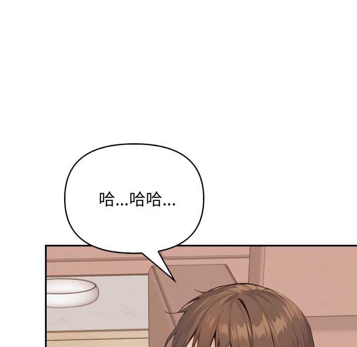 親切的鄰居太太們第12話