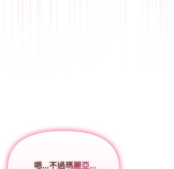 親切的鄰居太太們第12話