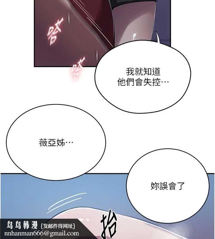 秘密教学第306話-注入滿滿牛奶精華