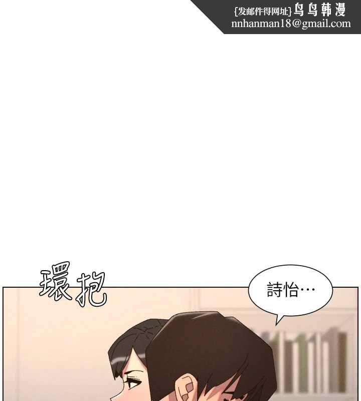兄妹的秘密授課第104話-婚禮前先來一砲吧