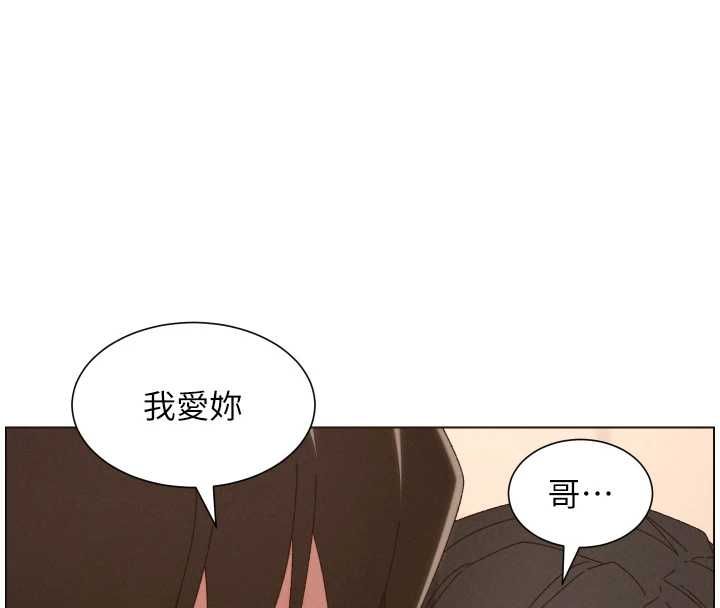 兄妹的秘密授課第104話-婚禮前先來一砲吧