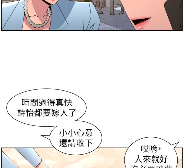 兄妹的秘密授課第104話-婚禮前先來一砲吧