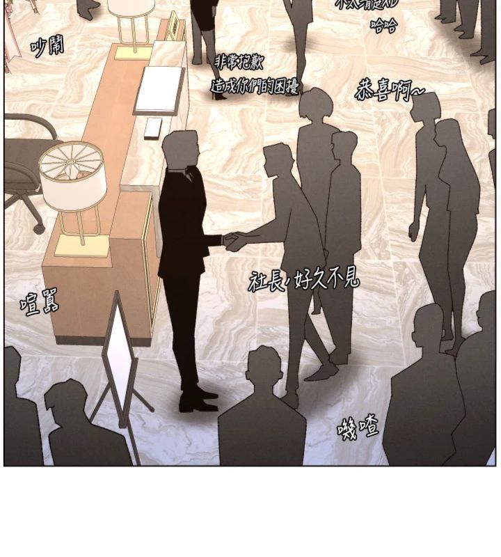 兄妹的秘密授課第104話-婚禮前先來一砲吧