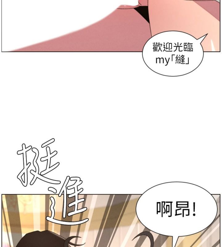 兄妹的秘密授課第104話-婚禮前先來一砲吧