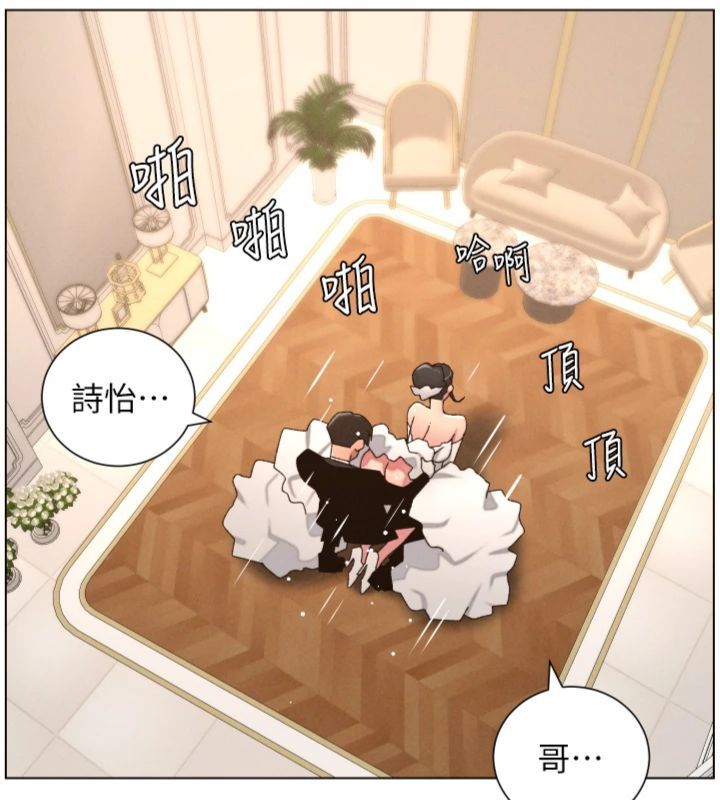 兄妹的秘密授課第104話-婚禮前先來一砲吧