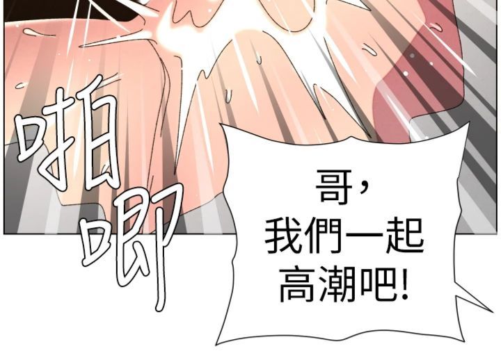 兄妹的秘密授課第104話-婚禮前先來一砲吧