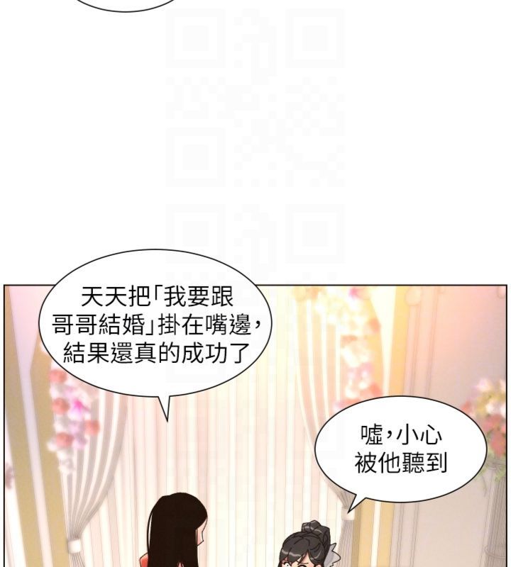 兄妹的秘密授課第104話-婚禮前先來一砲吧