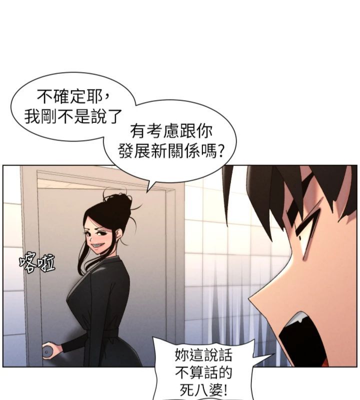 兄妹的秘密授課第104話-婚禮前先來一砲吧