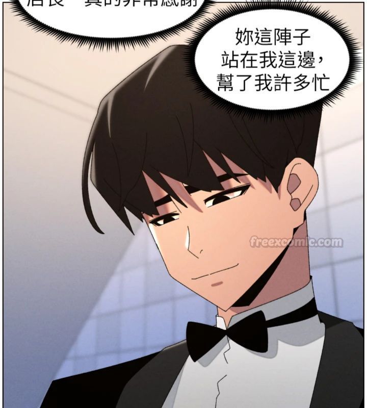兄妹的秘密授課第104話-婚禮前先來一砲吧