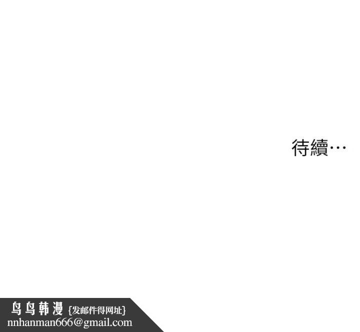 兄妹的秘密授課第104話-婚禮前先來一砲吧