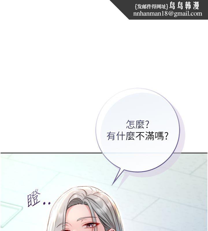 不纯吸血鬼第13話-你不喜歡這樣偷偷來嗎?