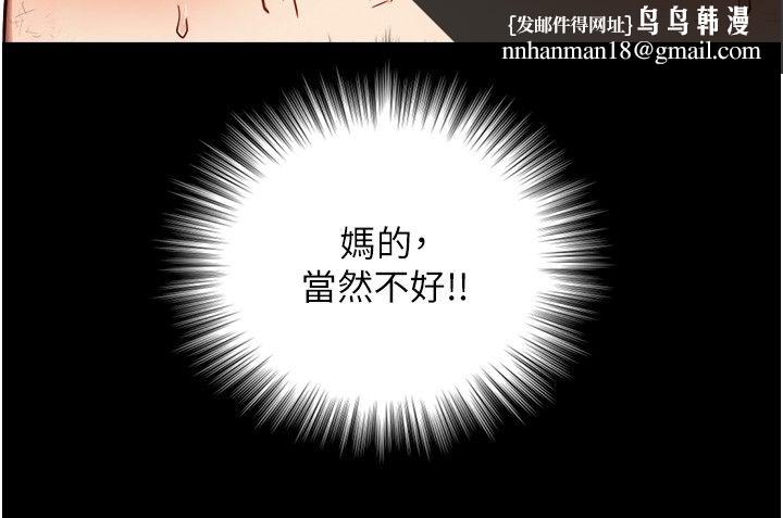与生巨来第20話-無法按捺的浴火