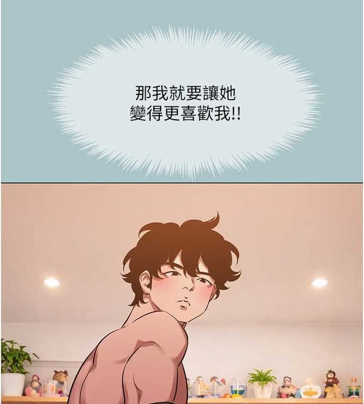 不要戀愛要打砲第39話-床上的心靈課程