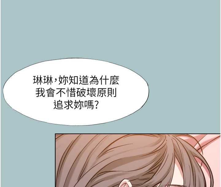 不要戀愛要打砲第39話-床上的心靈課程