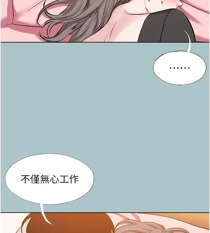 不要戀愛要打砲第39話-床上的心靈課程